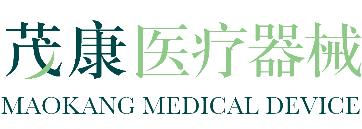 安徽茂康醫療器械有限公司